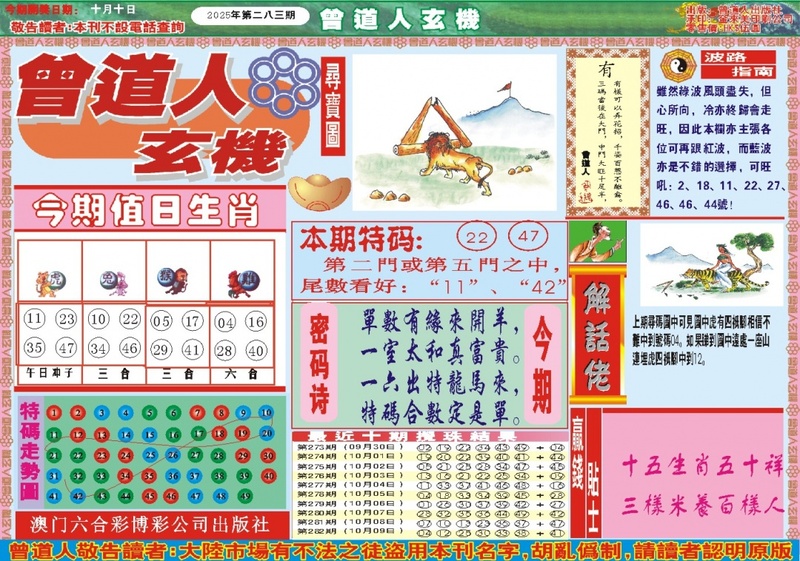 更新中